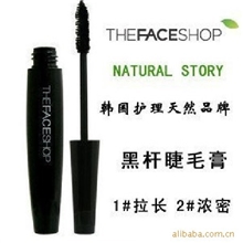 正品批发TheFaceShop黑杆防水睫毛膏7ml纤长浓密
