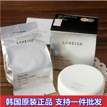 【正品批发】㊣蘭芝雪润无瑕气垫粉凝霜BB霜15g粉底液防晒裸妆