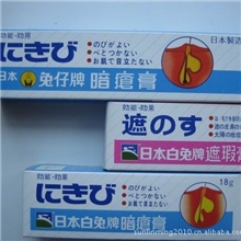 正品批发㊣兔仔牌暗疮膏祛痘速清暗疮不留痕遮瑕膏三款选