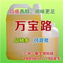 厂家批发电子烟油桶装/散装万宝路电子烟烟油/液有安检证