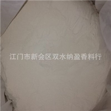 批发供应高浓度植物制香胶粉量大从优（图）