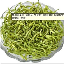 供应中药材新货河南金银花140元美容保健长期批发湖南金银花