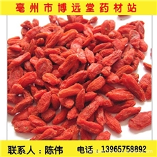 枸杞王（中药材新疆特产宁夏中宁枸杞果园直供）