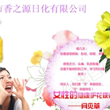 月见草油减肥降血脂改善肤质抗衰老缓解经期疼痛