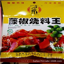 2013年峨眉山特产万佛系列全面换装藤椒烧料王调料40袋正品保证