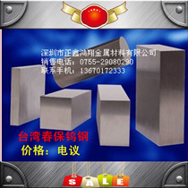 台湾春保钨钢KR15进口钨钢硬质合金深圳硬质合金专业供应商