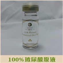 【康沃】特供100%玻尿酸原液10ML惊爆价只需2.2元