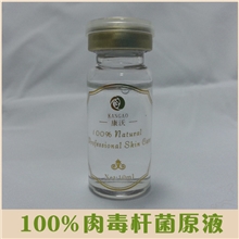 【康沃】特供100%肉毒杆菌原液10ML惊爆价只需2.6元
