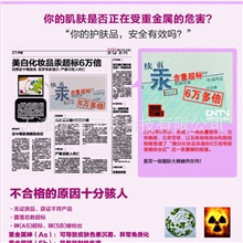 祛斑祛痘去皱纹黑眼圈眼袋不见了闪释锭片新技术能吃美容片高科技