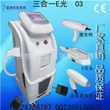 厂家供应三合一（E光+激光+冰波拉皮）批发专业祛斑美肤永久脱毛