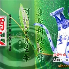 供应纳米福康酒友卡，保健卡，1元促销礼品小赠品，广告OEM卡