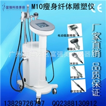 M10瘦身纤体雕塑仪多功能美容纤体减肥仪电动负压吸脂厂家直销
