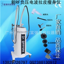 新RF负压电波拉皮瘦身仪美白嫩肤淡斑拉皮祛皱纤体塑性厂家直销
