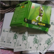 批量供应台湾魔茶贴贴瘦/瘦瘦贴/睡睡贴