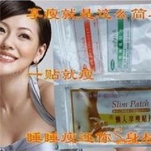 小S产后睡睡廋/睡睡瘦/瘦瘦贴(懒人享瘦贴)10片装