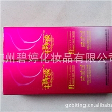 【正品】批发丰韵丹姿波乐美乳霜丰满花蜜美乳美胸丰乳霜带防伪