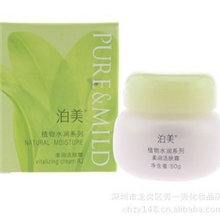 泊美植物水润系列柔润活肤霜50g面霜水润霜化妆品批发