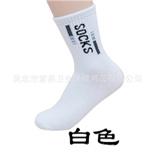 紫燕牌女士纳米抗菌除臭袜女中筒短袜抑汗除臭厚、薄款特效
