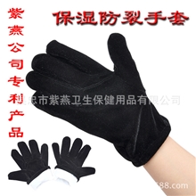 紫燕公司防裂手套防粗糙皲裂干裂手套防手裂男女通用手套保养手