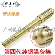 第四代特大号纯铜温灸棒艾灸棒棒身凸点按摩棒头点穴艾条