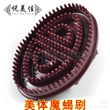 魔蝎刷美体刷按摩刷五行经络刷精油刷活筋刷刷瘦胸