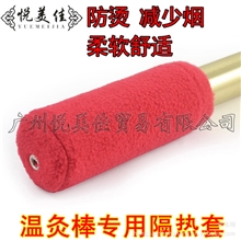 特大号纯铜温灸棒艾灸棒温灸器温炙棒专用隔热套
