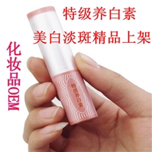 化妆品批发特级养白素美白遮瑕防辐射护肤品加工oem样品试用