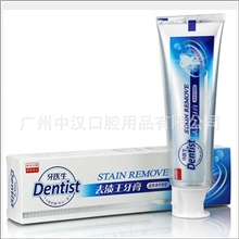 OEM牙膏厂牙医生去渍王牙膏，清洁去渍防蛀健齿外贸出口牙膏