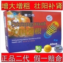 正品美国强根第二代男用延时阴茎增大增粗男性保健品补肾助勃用品