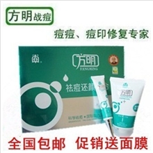 特价包邮方明祛痘还颜组合套装祛痘印痘疤痕缩小毛孔控油