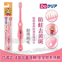 巧虎2-4岁儿童牙刷日本原装进口宝宝软毛牙刷小头防蛀去黄斑