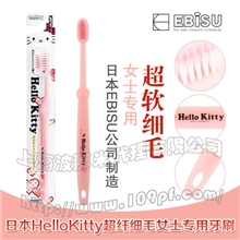 专业批发日本进口HelloKitty女士专用软毛牙刷精装版日用品