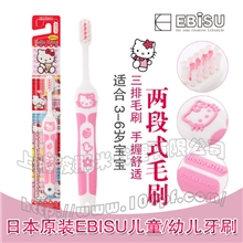 日本原装进口Ebisu品牌HelloKitty3岁以上儿童牙刷防蛀牙
