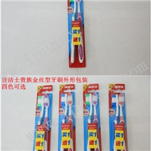 高露洁超洁净双支牙刷系列高露洁牙刷零售批发