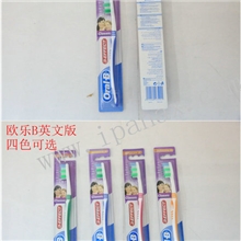 新款可爱欧乐-b牙刷酒店欧乐-b细毛牙刷批发