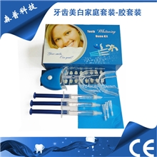 牙齿美白家庭套装--牙齿美白胶套装