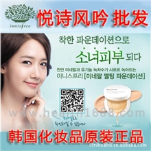 韩妆正品面霜悦诗风吟innisfree套装韩国化妆品批发代理代购