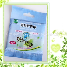 (诚招代理商）擦眼镜湿巾擦眼镜巾眼镜湿巾湿巾擦亮眼镜湿巾