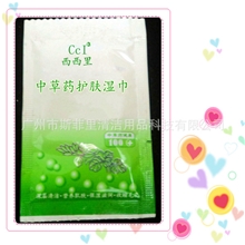 中药护肤湿巾植物液去痒湿巾擦皮肤痒湿巾皮肤保健湿巾