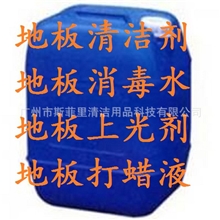 地板清洁剂、消毒水、打蜡水、上光剂（可分开配也可四合一）