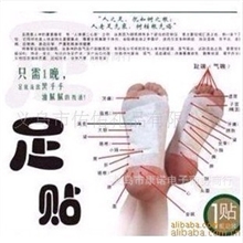 排毒足贴简装足贴(带胶带)排毒美容瘦身足贴排毒美颜一片