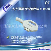 供应专业美容光子治疗头（插片式）