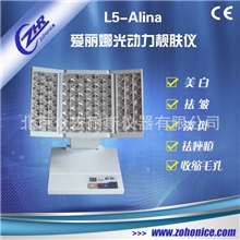 厂家直销美容仪LED嫩肤仪L5-爱丽娜舒缓压力