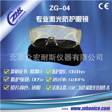 供应专业CO2激光防护眼镜，高质量，清爽型专业防护眼镜