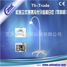 T5-杜连立式便携冷光洁牙机（可拆卸）Truda杜连祛除遗传性黄牙