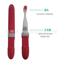 小额批发时尚迷你便携电动牙刷声波牙刷韩版电动牙刷