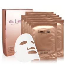 包邮普皙金i尚i膜系列塑颜提拉紧致面膜10片抗皱祛纹紧致肌肤