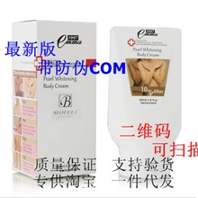 新版防伪艾玛EMMA身体乳液180ml1997美体匀嫩霜全身美白神器