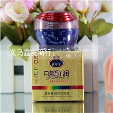 批发正品靓邦素白皙红润清新盈润净白晚霜c霜20ml白里透红晚霜