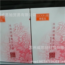 正品化妆品实惠促销装李医生2+1袋装水润保湿嫩白面膜（玫瑰）